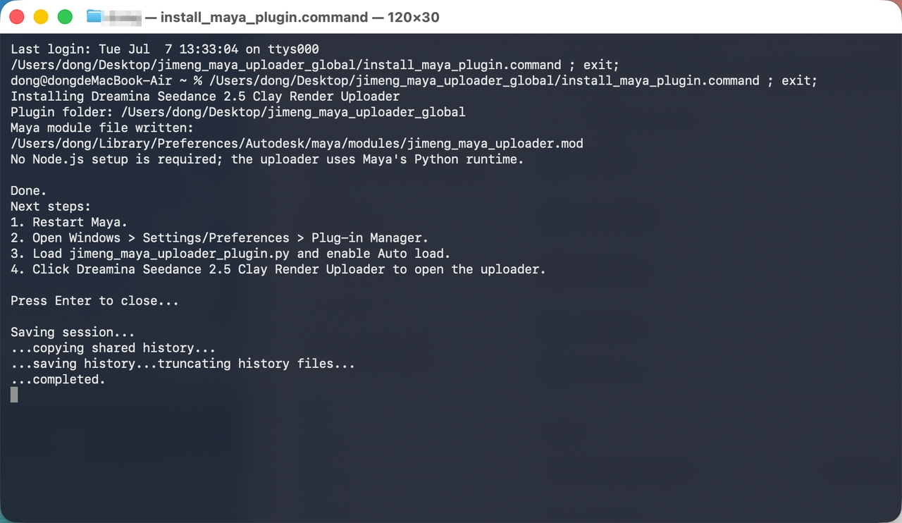 macOS 보안 허용과 install script 완료 — 원문 안내 이미지 20
