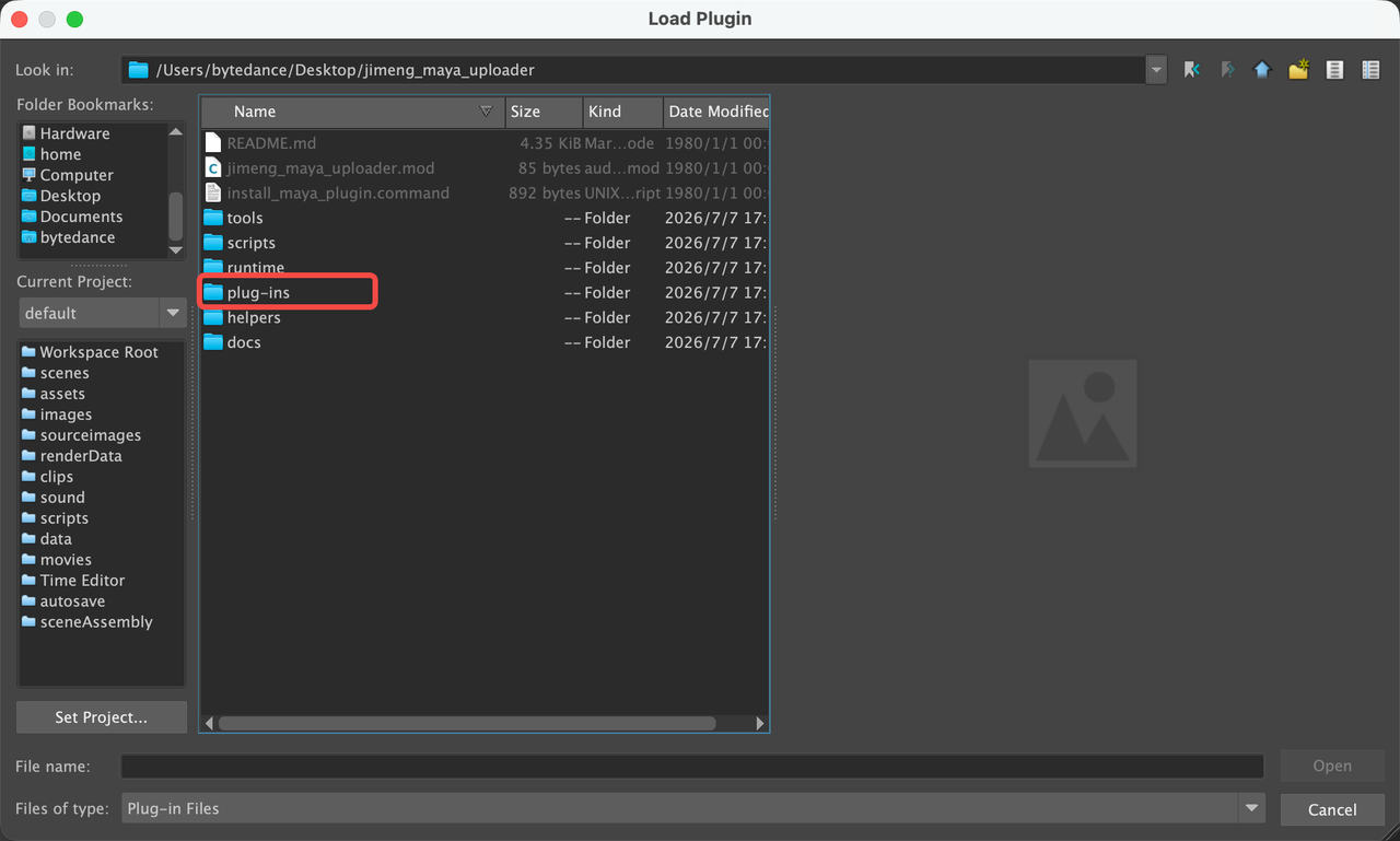 Maya Plug-in Manager 등록 및 활성화 — 원문 안내 이미지 23