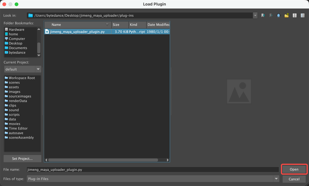 Maya Plug-in Manager 등록 및 활성화 — 원문 안내 이미지 24